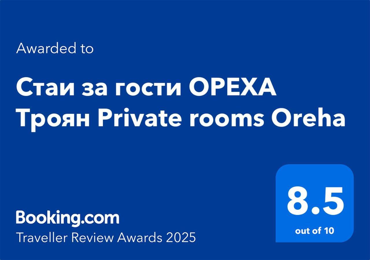 Стаи За Гости Ореха Троян Private Rooms Oreha Exterior photo